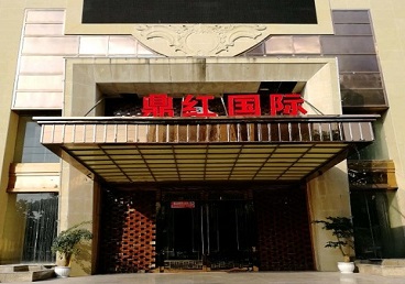 绵阳市商务KTV少爷哪家最开放-鼎红国际KTV消费价格玩乐点评