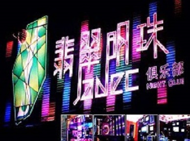 绵阳市哪里荤的KTV男模女漂亮多-翡翠明珠KTV好玩会所体验